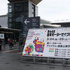 Tokyo Big Sight